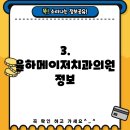 율하프라임치과의원 이미지