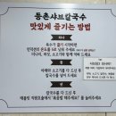 등촌샤브칼국수 영종점 | 영종도 하늘도시 맛집 등촌샤브칼국수 내돈내산 후기