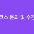 플로우바리스타학원 이미지