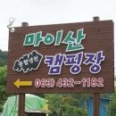 [인산철 베터리 전주]푸조 5008 견인장치 푸조5008 2세대견인고리 (마이산 풍혈냉천 캠핑장) 이미지