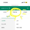 이마트 과천점 엘지화장품