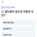 오늘의 마켓