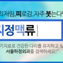 부산서울하정외과의원 이미지