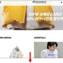디스커버리상설매장 이미지