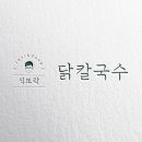 식또락 이미지