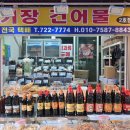 기장건어물 - 양산시 양산대로 377 | 기장건어물