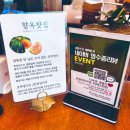 [공지] 대전 전통 찻집 쌍화차 꼭 먹어봐야 할 단호박 빙수 맛집 향옥찻집