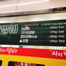 치치닭갈비 티스토리