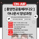미디어 아나운서 양성교육 이미지