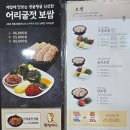 창동역 1번출구 박가부대&amp;원할머니보쌈 창동점