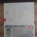 한중국제행정사 이미지