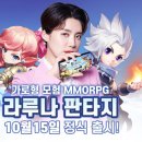 라루나 이미지