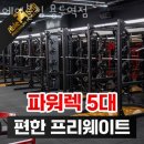 에이블짐 용두역점 이미지