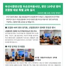 부산시중앙 신용협동조합 사옥(부산시중앙신협) | ✨부산시중앙신협 두손모아봉사단, 창단 10주년 조합원 특별 교육 후기