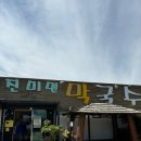 진미면막국수 | 익산 신용동 칼국수 막국수 맛집 점심 내돈내산 후기, 진미면막국수 본점