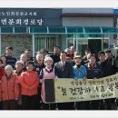 대한노인회이월분회 이미지
