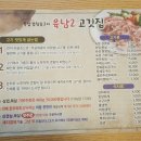 육남2고기집 이미지