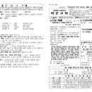 2023년 10월 1일(주일) 주보 이미지