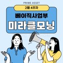 베이직에셋