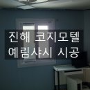 예림모텔 이미지