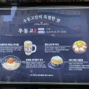 안우동고 이미지