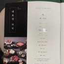 신촌리 자연대보 옆 | 광화문 회식 맛집 소고기 단체모임장소 서울역 직장인 저녁 한식 고기집 대보정 저녁후기