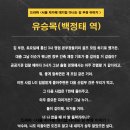 서울방송연기아카데미