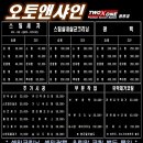 오토앤샤인 이미지