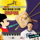 롯데떡집 이미지