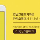 이근치과의원 이미지