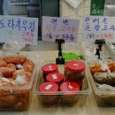 시흥대로148길 | [서울 반찬 가게] 삼구반찬 가게 삼구반찬 가게, 맛과 위생이 뛰어난 곳