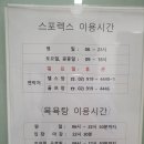 서울스포렉스목욕탕 이미지