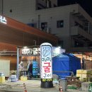 울산 명촌 &lt;&lt;대굴대굴굴집&gt;&gt; 내돈내산 굴찜, 굴튀김 후기