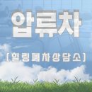 김제폐차장 티스토리