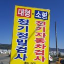 1급광영종합정비 이미지