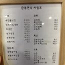 금봉면옥 이미지