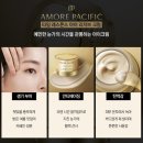 아모레퍼시픽 타임레스폰스 아이 리저브 크림 기획세트 리뷰 후기 구매 안내