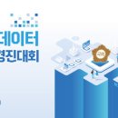 [국회사무처] 국회 공공데이터 활용 경진대회(서비스 부문)(~2/7) 이미지