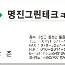 명진컴퍼니 이미지
