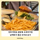 천안 불당동 맥주 한잔하기 좋은 수제버거 맛집 버거비 후기