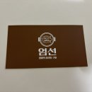 엄선엄마의생선찜구이 네이버블로그