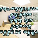 공도공인중개사사무소 이미지