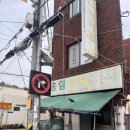 무학실비식당 이미지