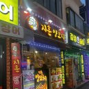 지훈양꼬치