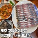 미영이네 이미지