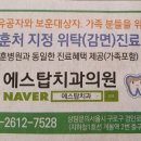 에스탑치과의원 네이버블로그