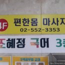 강남테라피 이미지