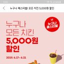 요기요치킨 이미지