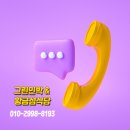 뉴그린민박 이미지