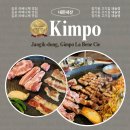 해걸음글램핑장 | 라베니체 맛집] 돼슐랭, 캠핑 감성 장기동 고기집 내돈내산 솔직후기 (feat. 고유가 피해 지원금 사용처)